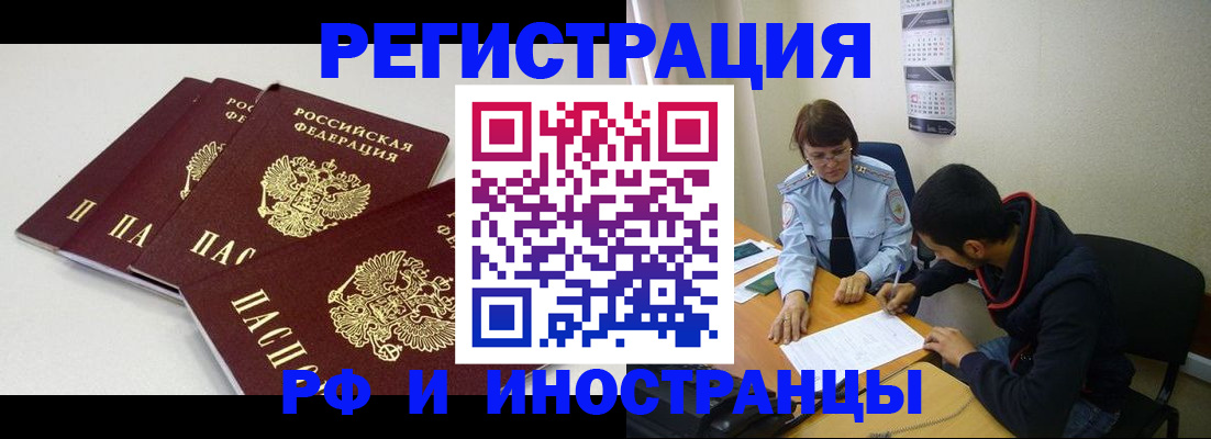прописка 2025 в Светлом