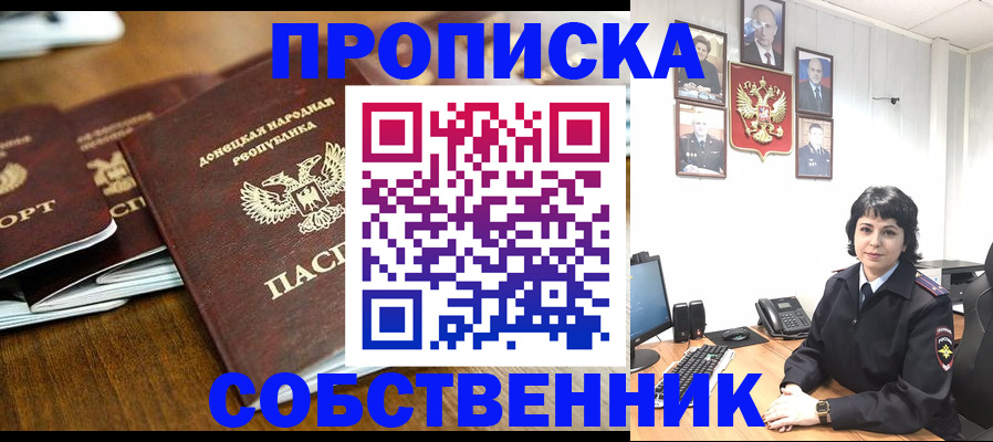 временная регистрация для школы в Светлом
